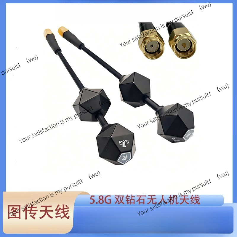 Drone Racing Antenna - 5.8G FPV Drone Racing Antenne, circulair